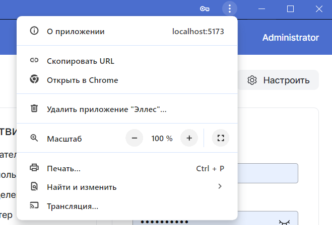 dsm pwa settings