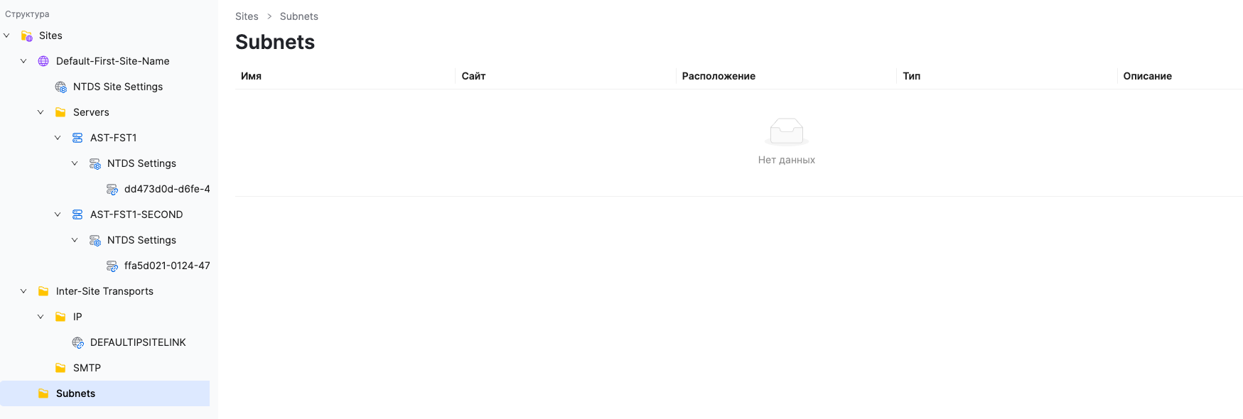 dsm sas subnets