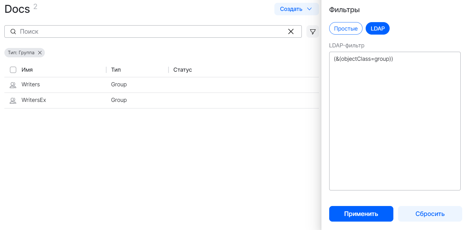 dsm ldap filter
