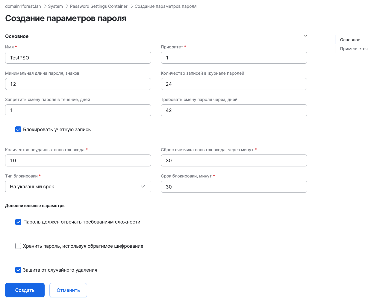 dsm pso create