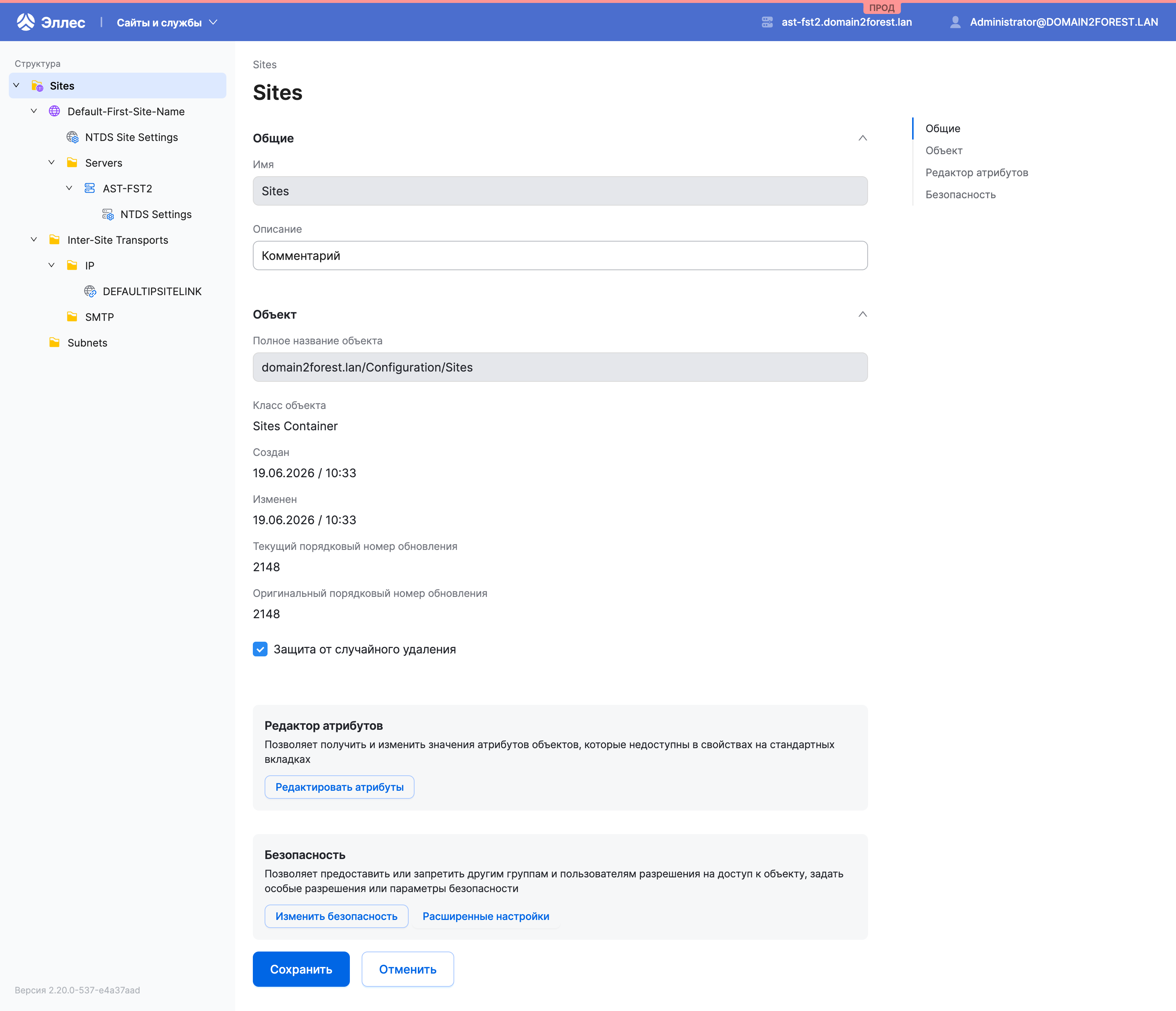 dsm sas object form example