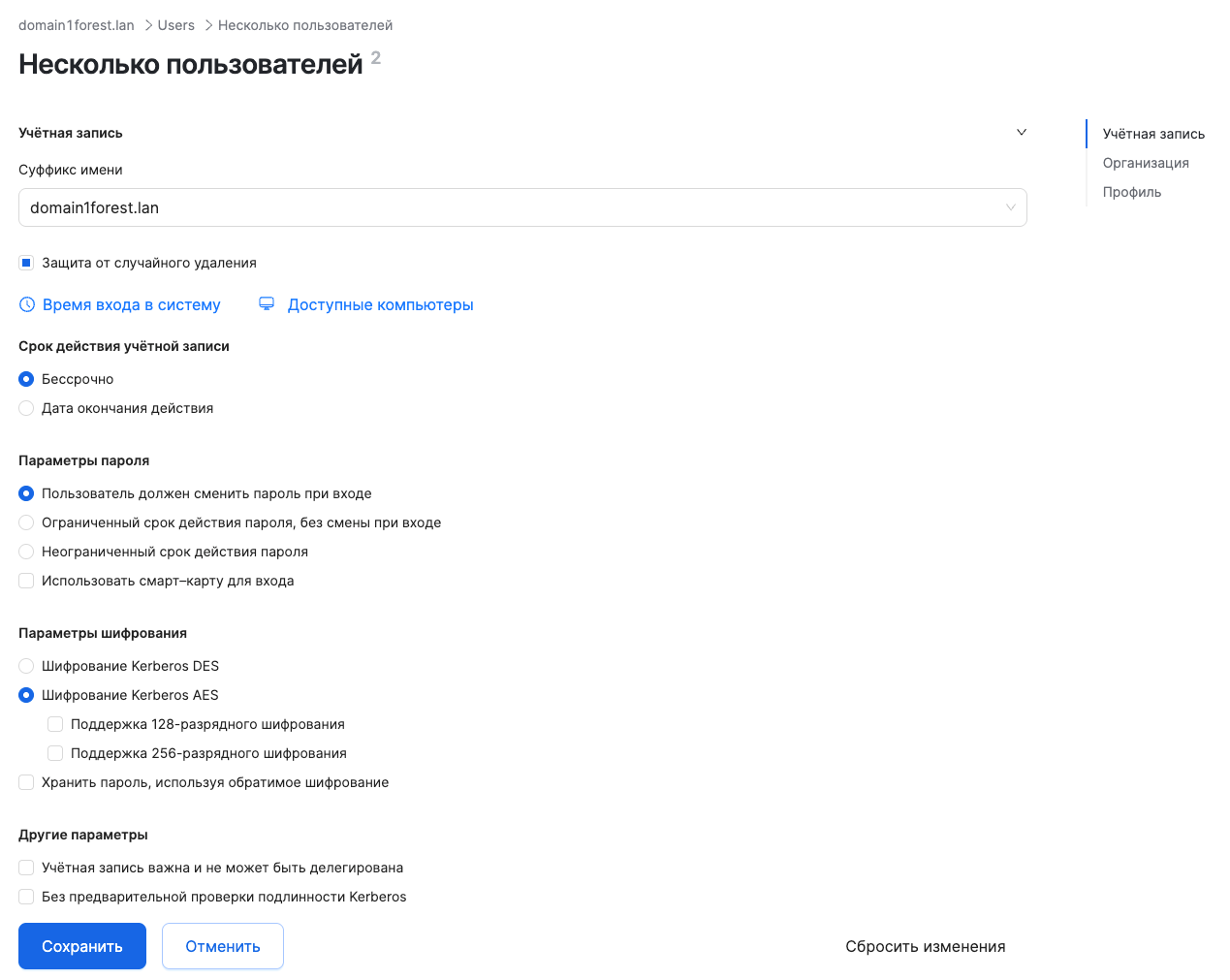 dsm uac multi edit