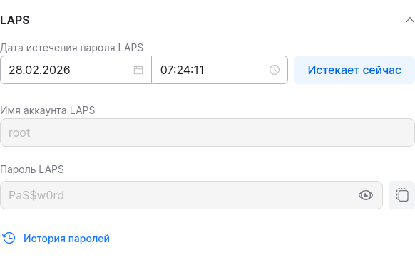 view laps password