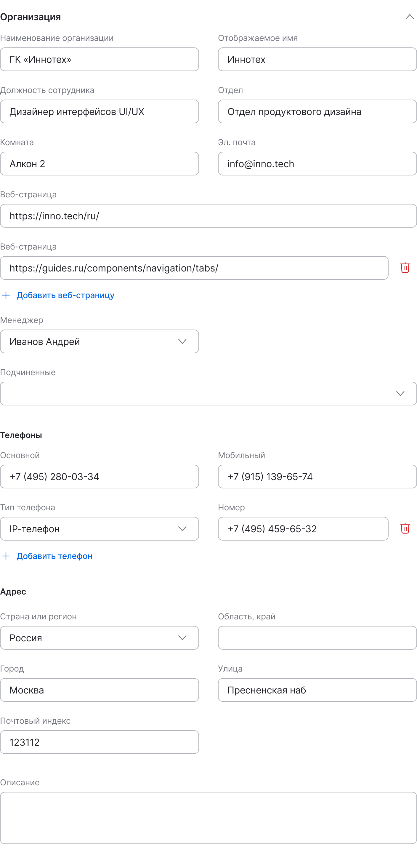add user organisation