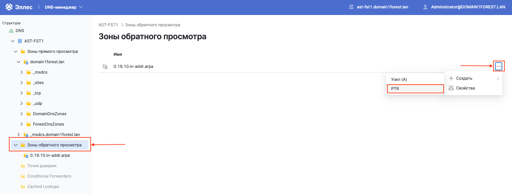 dsm dns add ptr 2