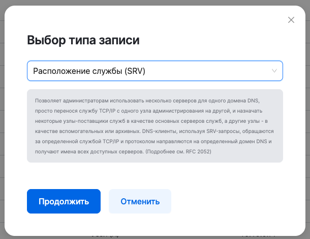 dsm dns add srv 2
