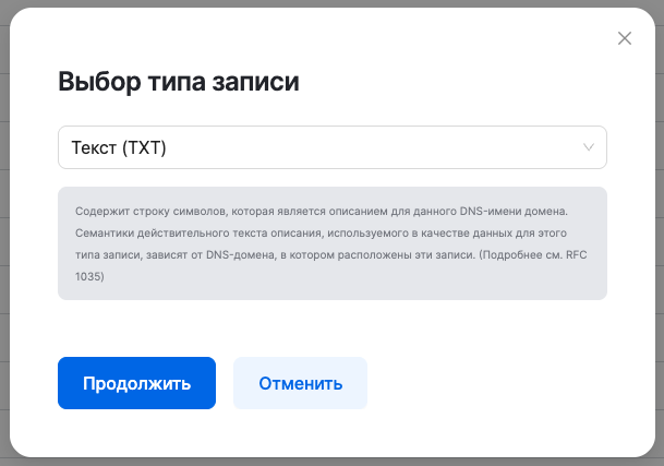 dsm dns add txt 2