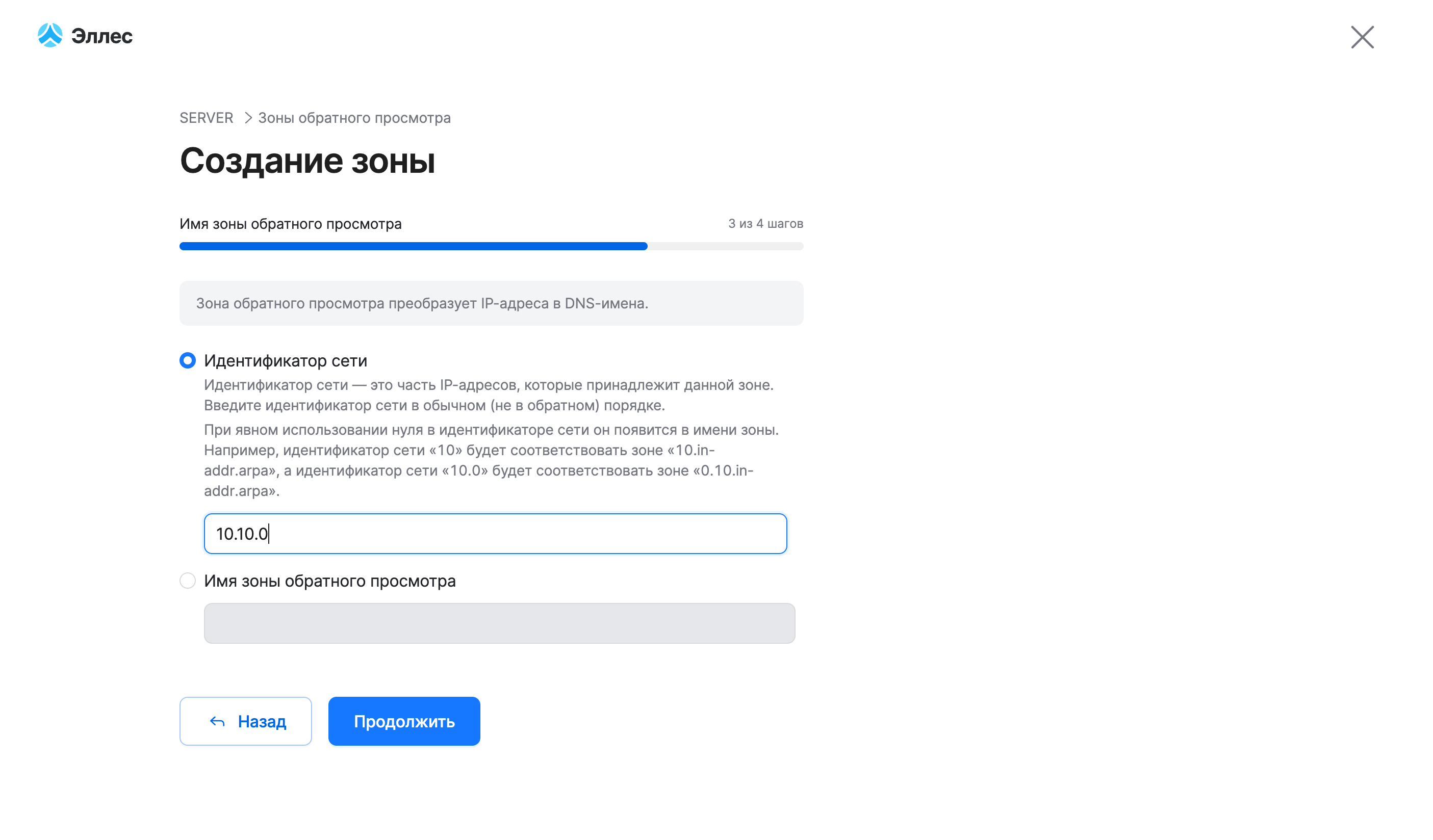 dsm dns create reverse zone 3