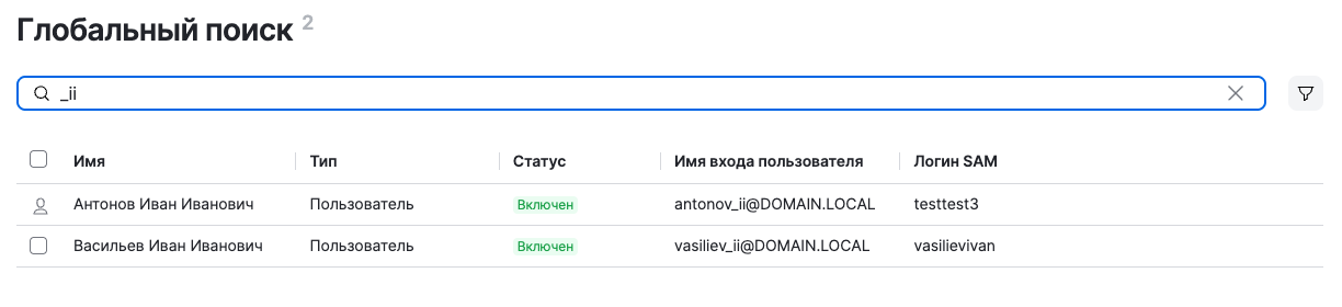 dsm global search upn