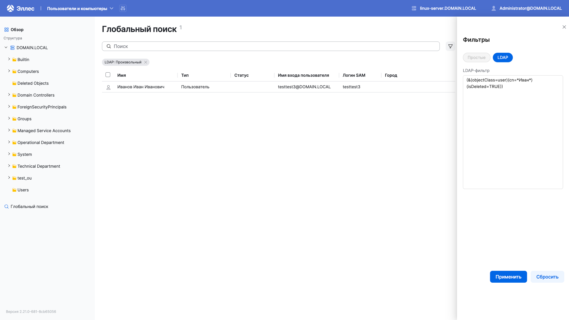 dsm ldap filter