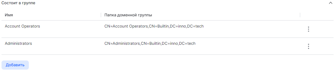 dsm group add