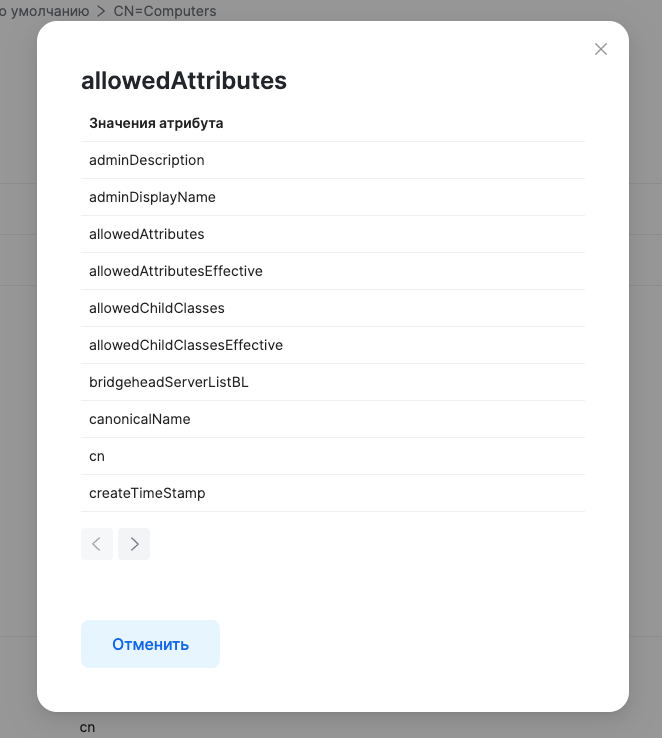 dsm ldap edit multiple values
