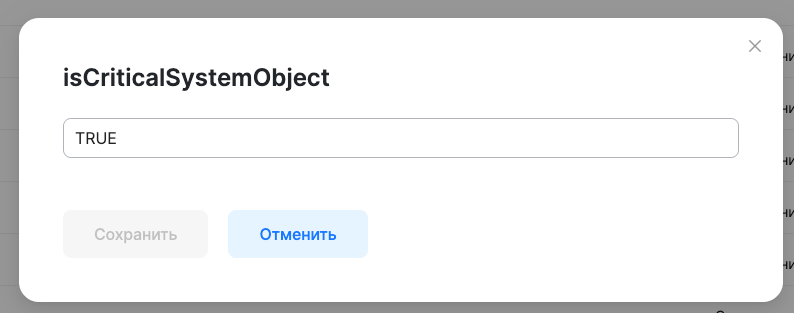 dsm ldap edit single boolean value