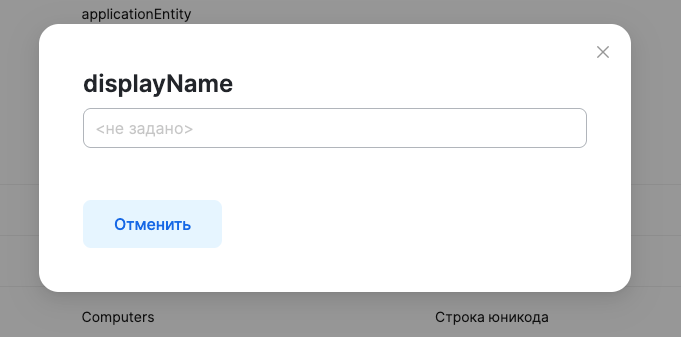 dsm ldap edit single value