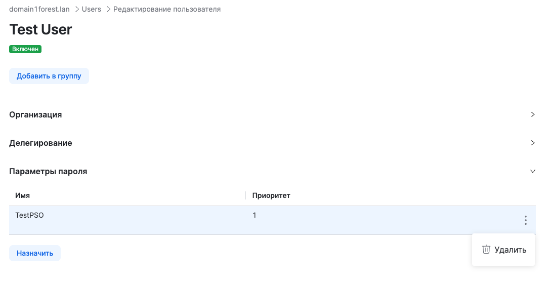 dsm password settings