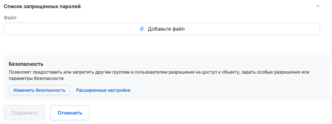 dsm pso import password blacklist