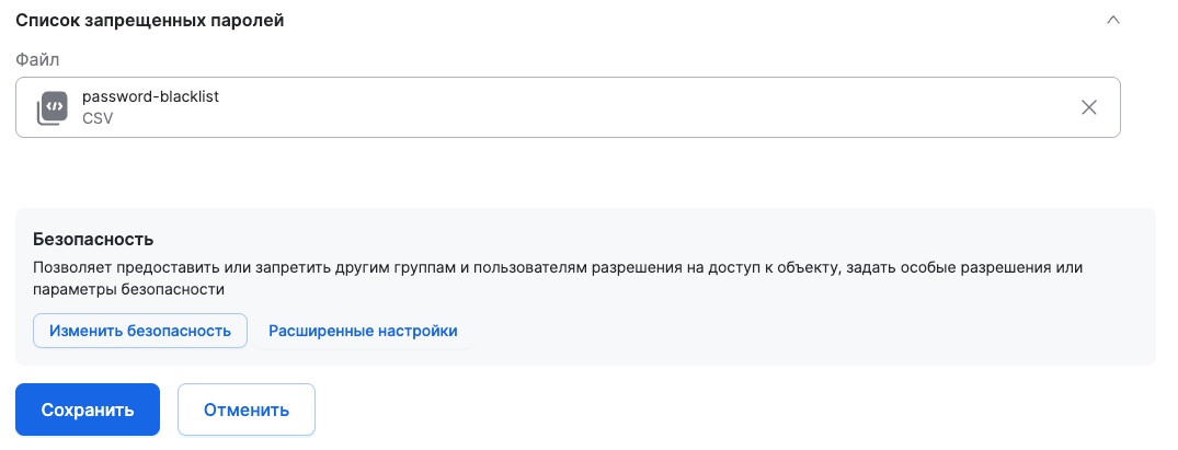 dsm pso password blacklist imported