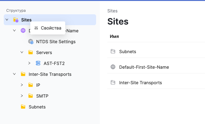 dsm sas sites properties