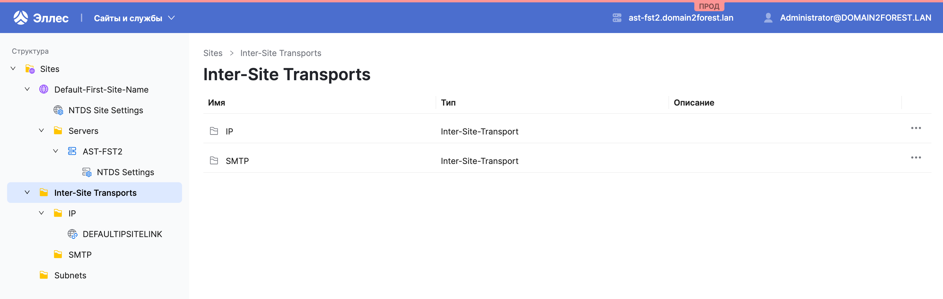 dsm sas transports