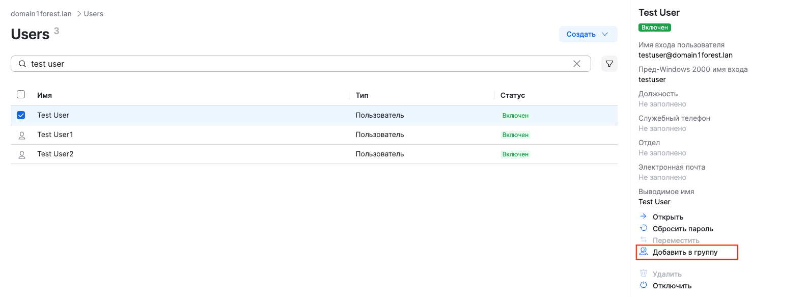 dsm uac add to group from list