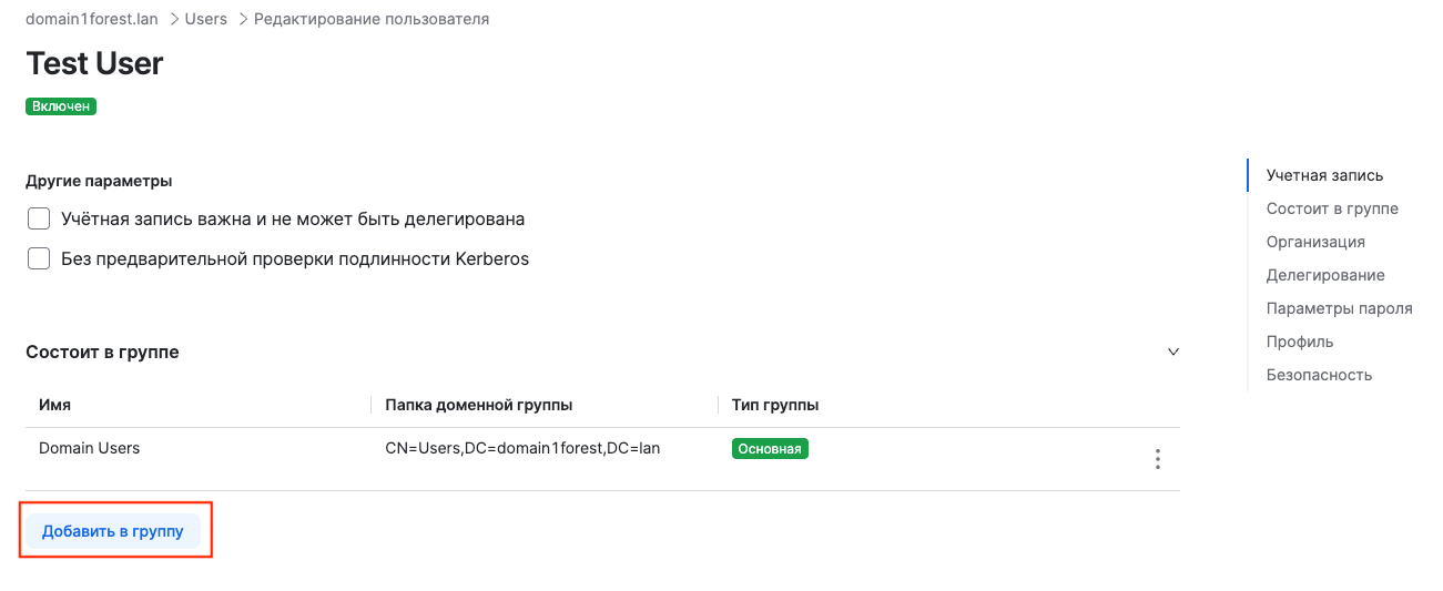 dsm uac add to group from section