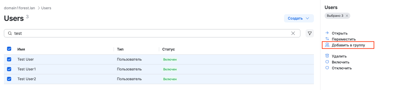 dsm uac add to group multiple objects