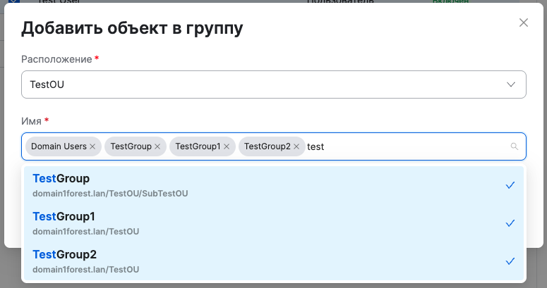 dsm uac add to group select group