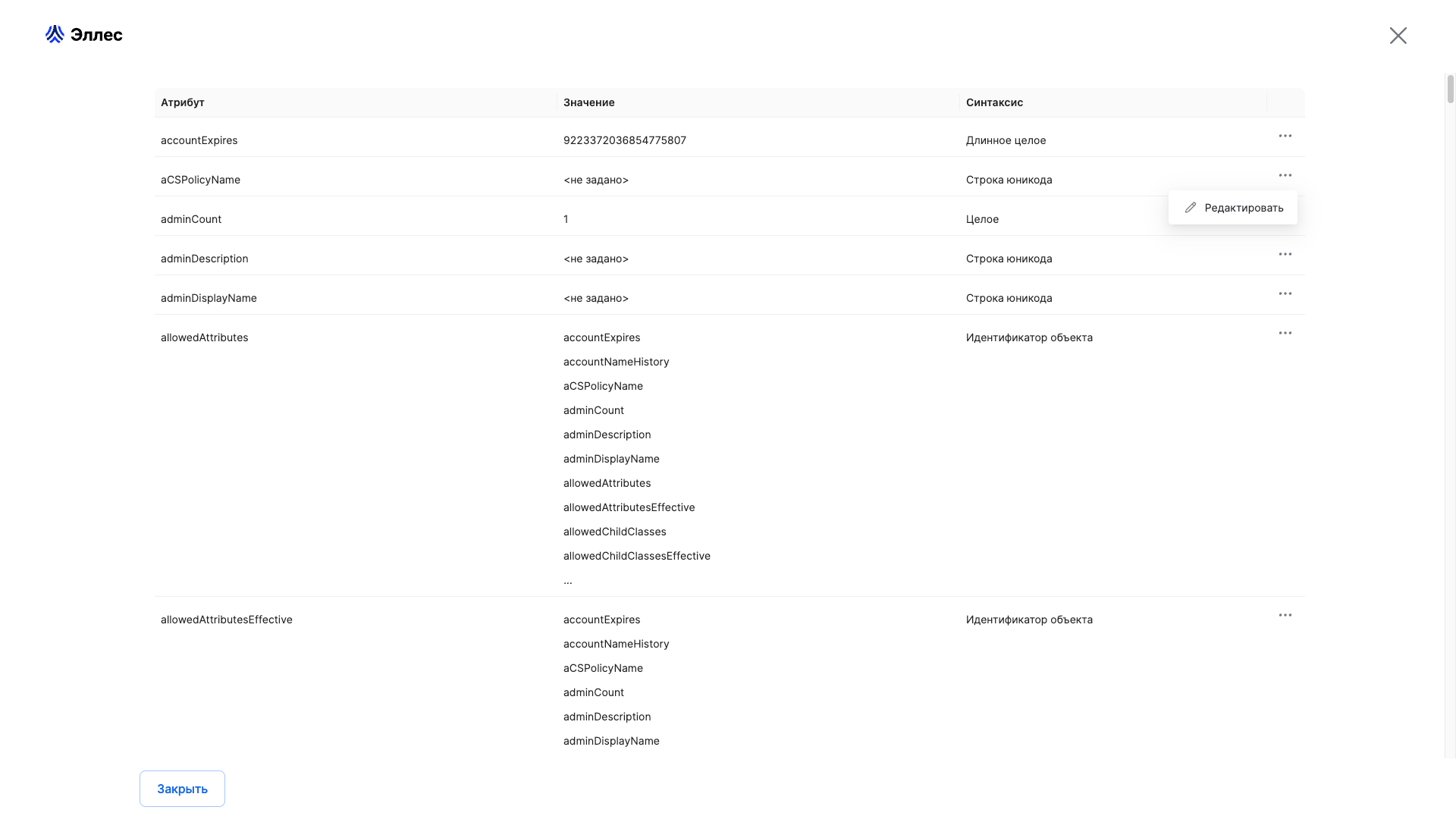 advanced mode attribute editor