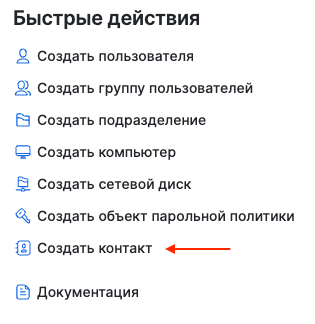 select contact from quick actions