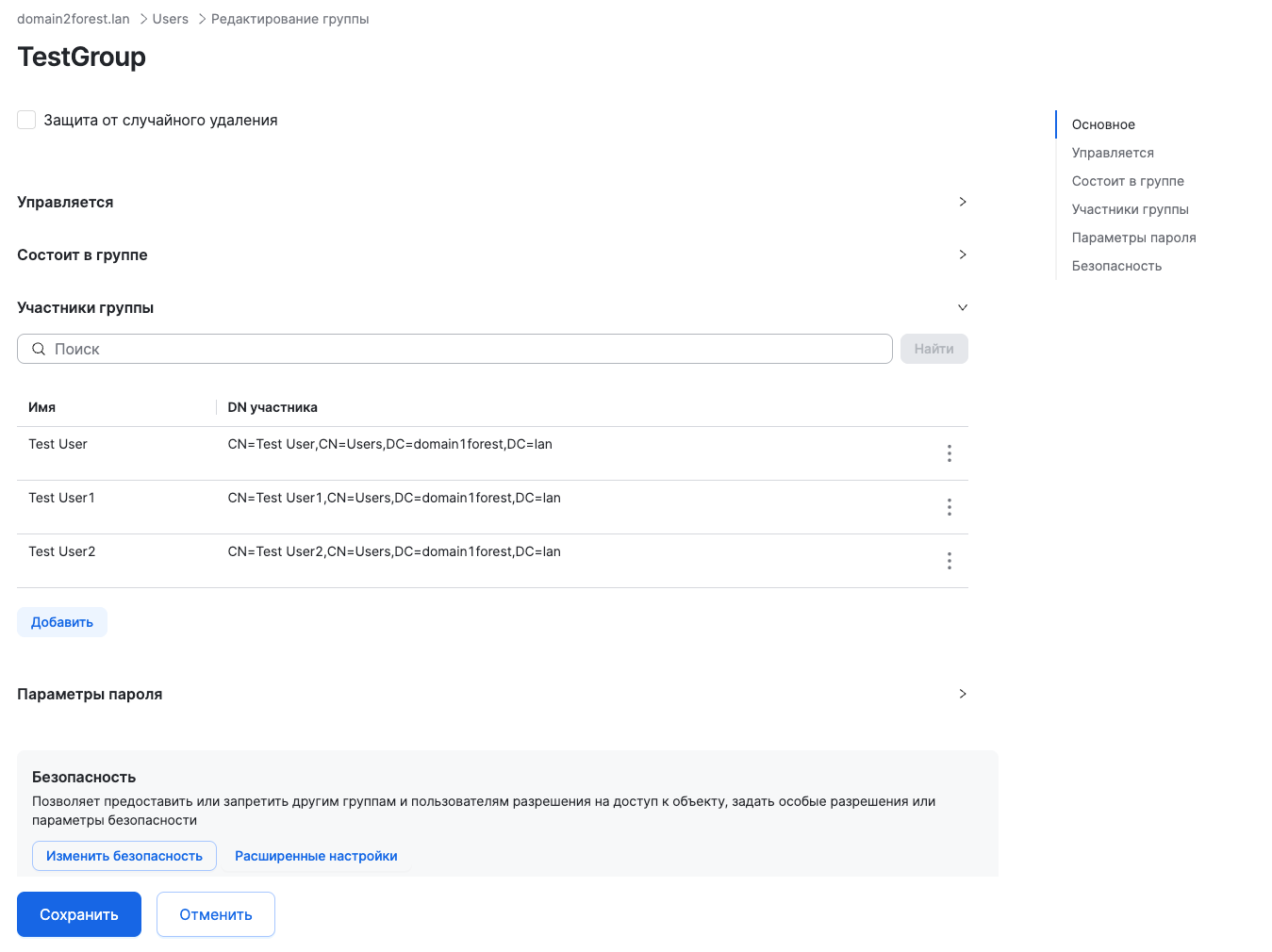 dsm uac add from another domain members