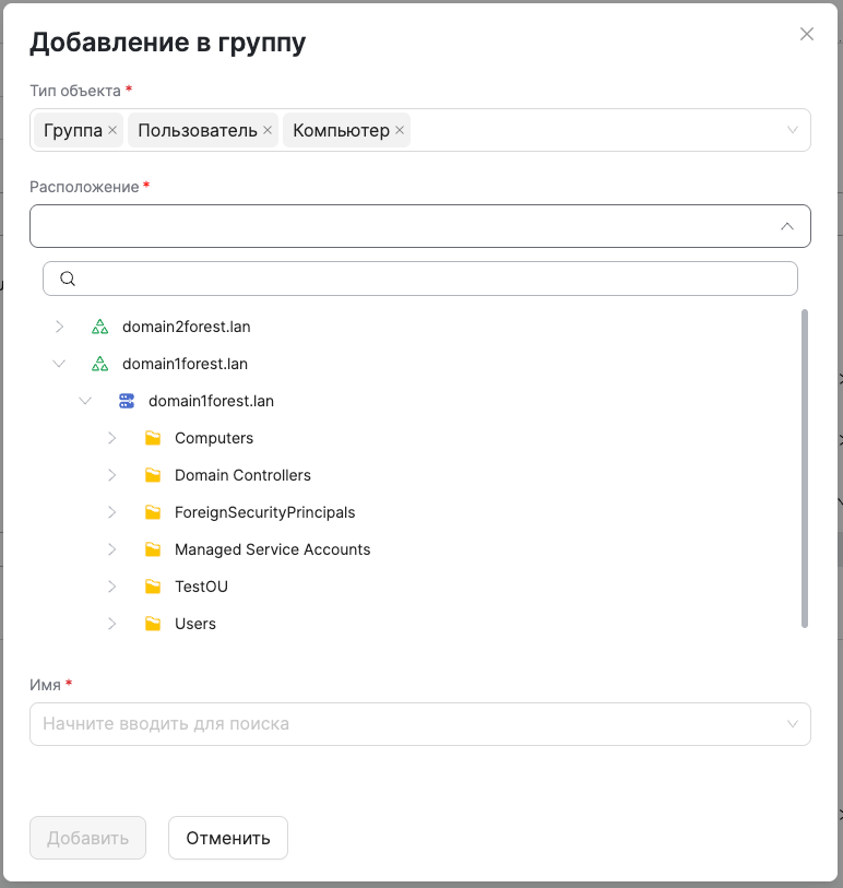 dsm uac add from another domain select container