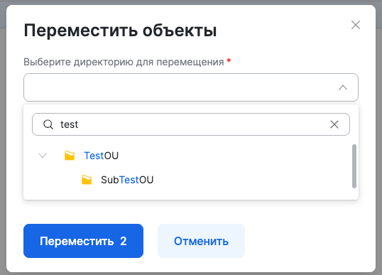 dsm uac search for container to move objects