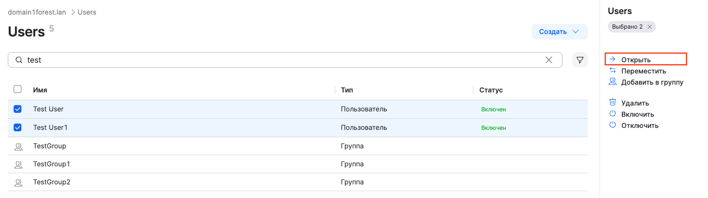 dsm uac select multiple objects to edit