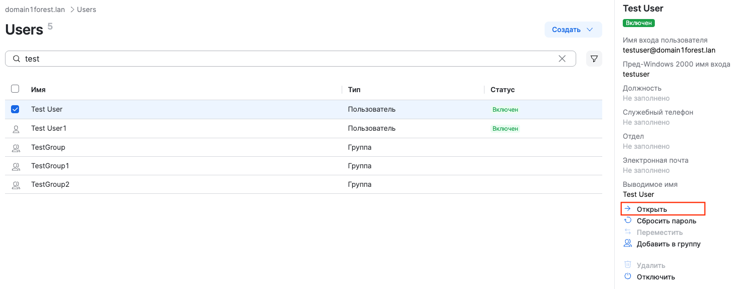 dsm uac select single object