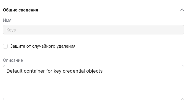 dsm uac general object form info
