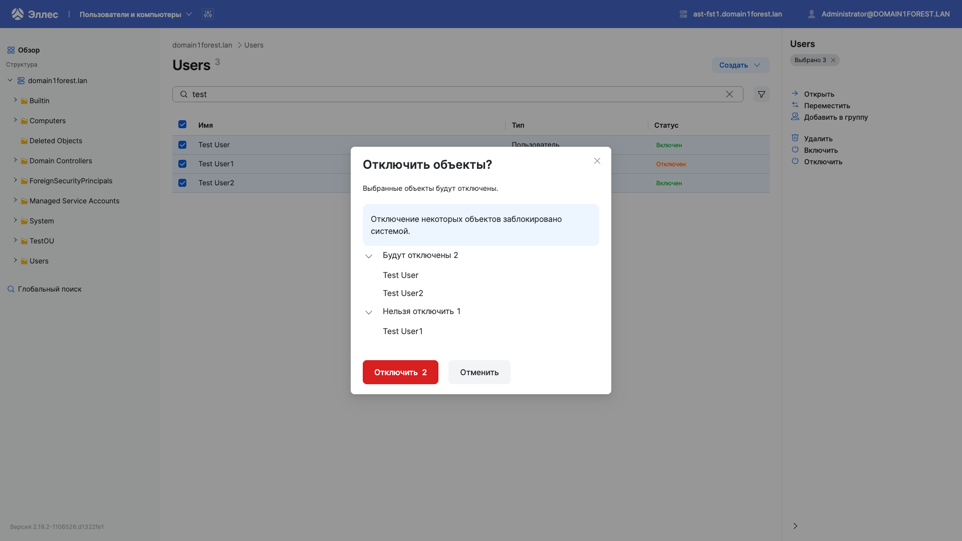 dsm uac user on off multi disable confirm