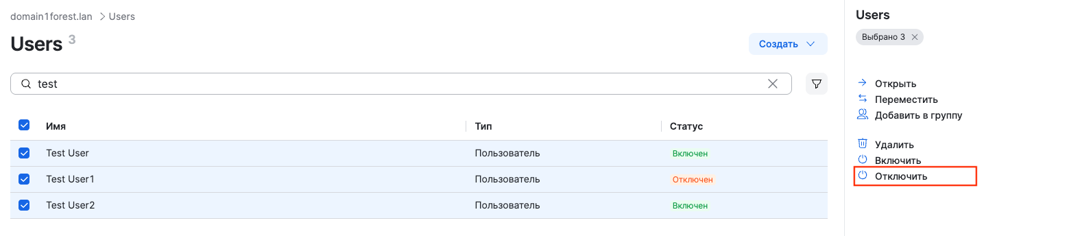 dsm uac user on off select multiple objects to disable