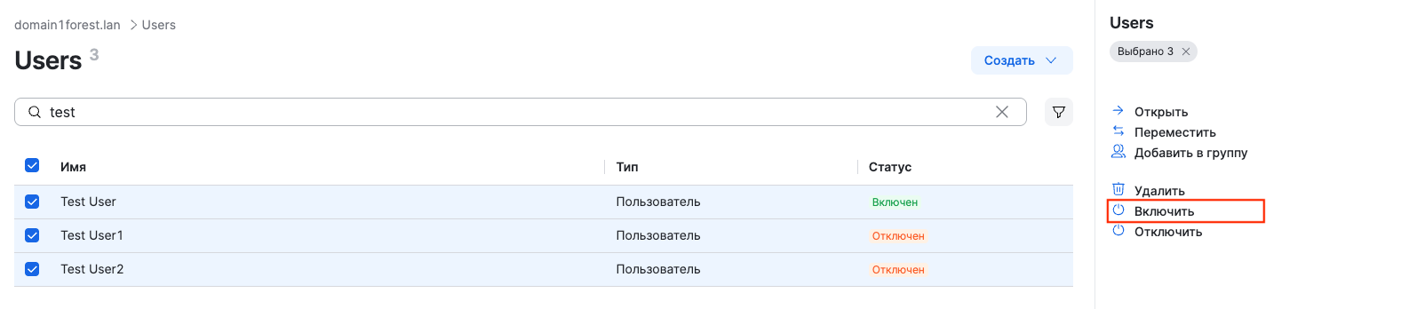 dsm uac user on off select multiple objects to enable