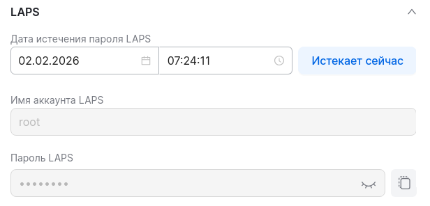 view laps password expires now