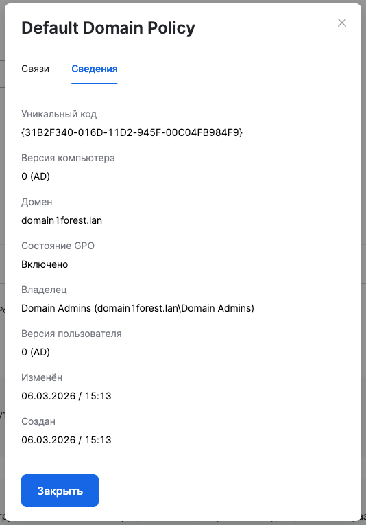 dsm view ou gpos info