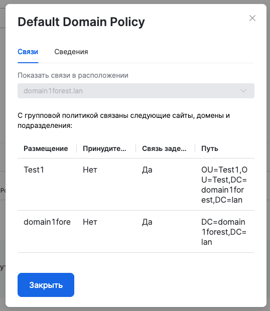 dsm view ou gpos links
