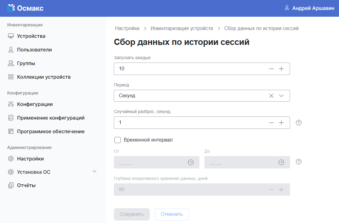 user session data collection
