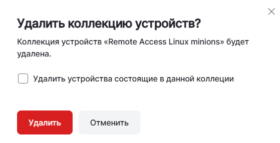 delete devices in collection