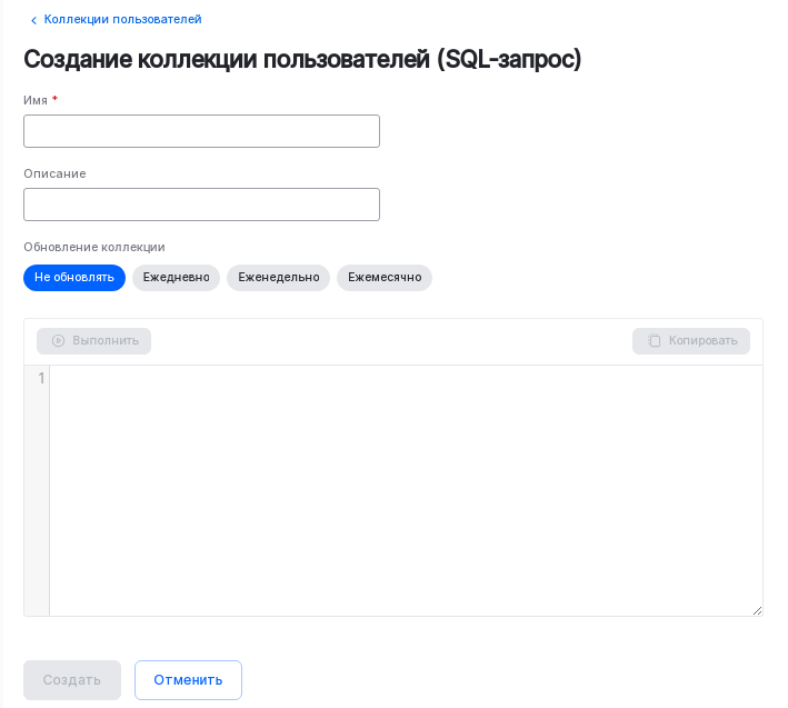 create user collection sql form