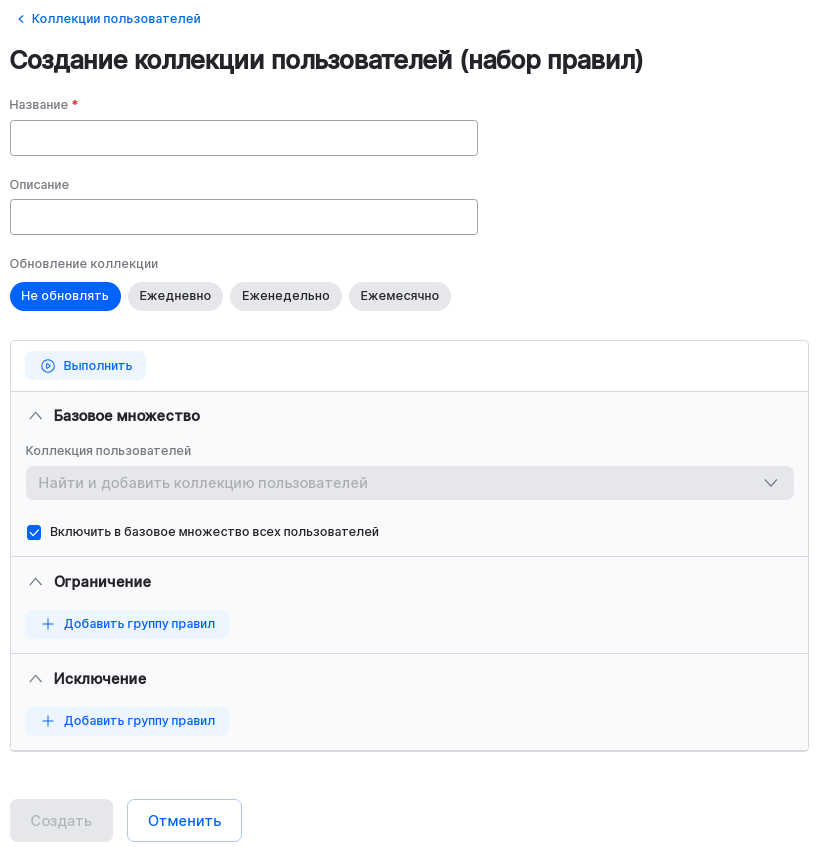 create with rules form
