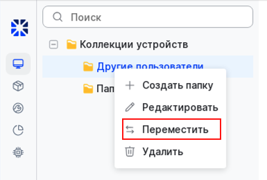 folder tree actions menu move