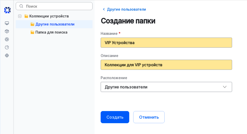 folder tree create folder dialog