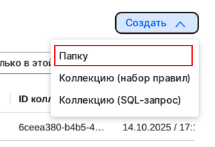 folder tree create menu
