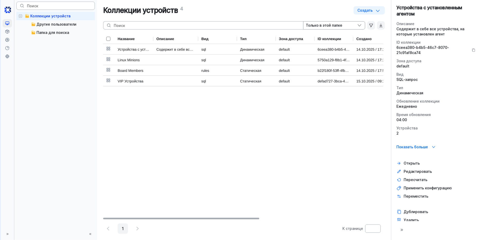 folder tree general view