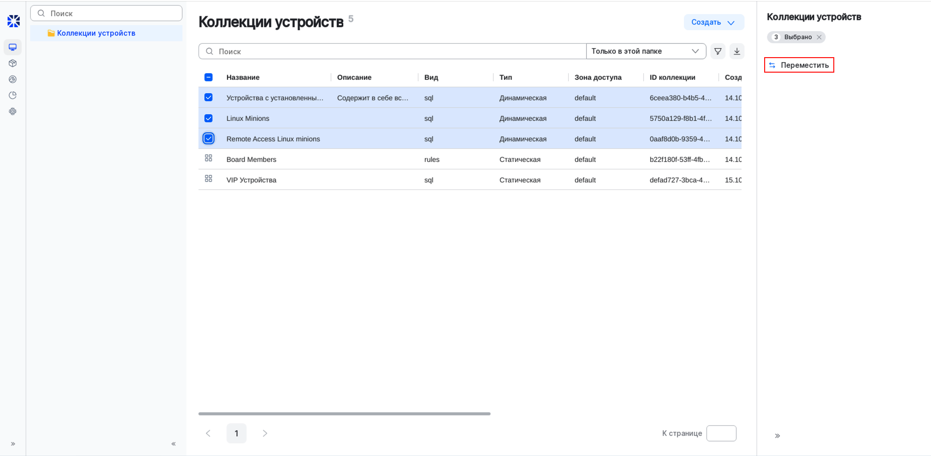 folder tree select multiple instances to move